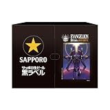 【166.6円/本】サッポロ生ビール黒ラベル 「エヴァンゲリオン」デザイン缶 12本入（350ml×6+500ml×6）が1,999円