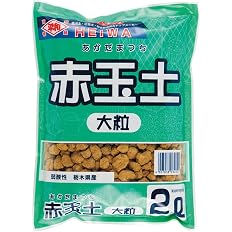 【73%OFF】【321円】 刀川平和農園 平和 赤玉土(DIYシリーズ) 大粒 2リットル