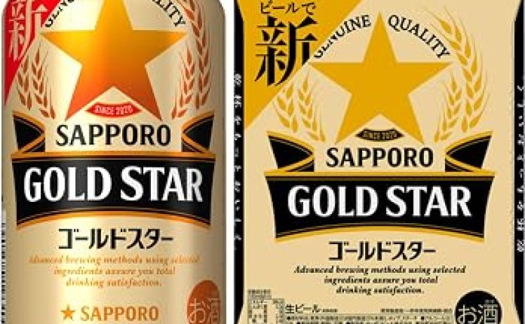 【3,984円～】ビールに格上げ サッポロ GOLD STAR ゴールドスター/麦とホップ 350ml×24本
