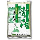 【アウトレット】【3,273円】 令和7年産 青森県産 まっしぐら 5kg