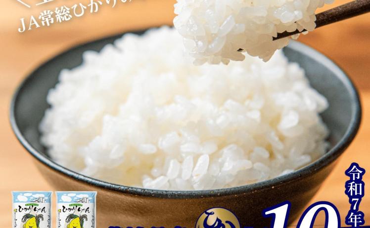 【ふるさと納税6,000円】令和7年産 茨城県産コシヒカリ 5kg/令和7年産 福岡県産米 夢つくし 5kg