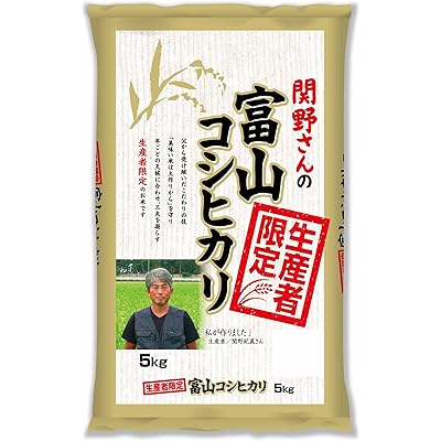 【15%OFF】【精米】パールライス 生産者限定 富山県産 白米 関野さんのコシヒカリ 5kg 令和7年産 送料込3,164円(おトク便3種で2,989円)