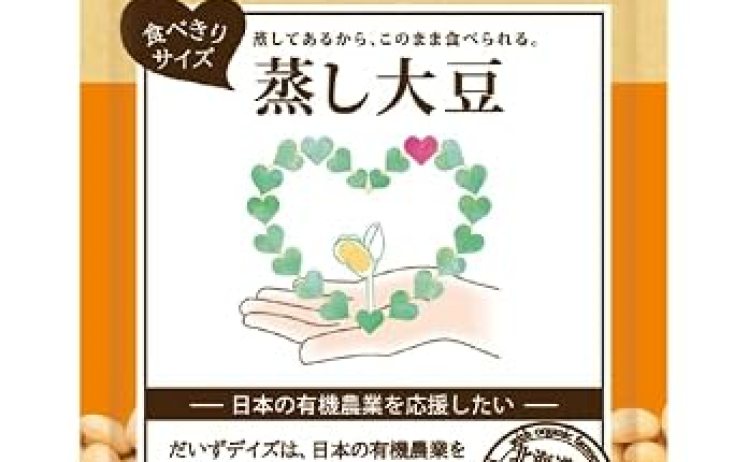 【3,456円-1728pt】北海道産 蒸し大豆 40g×20袋 転換期間中 有機大豆100%使用