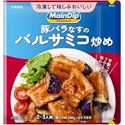 【ポイント12%還元】大塚食品 メインディップ 豚バラなすのバルサミコ炒め 70g（2～3人前）×10個