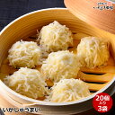 いかしゅうまい 20粒（500g）×3袋セット