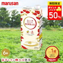 【ポイント50%還元】マルサン 国産大豆の無調整豆乳1L×6本