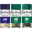 【50%OFF】【517円】 GABAN公式インスタグラム監修 洋食KUCHIBUE 坂田阿希子シェフ監修 鶏肉のハーブココナッツミルク揚げに使うスパイス3種セット