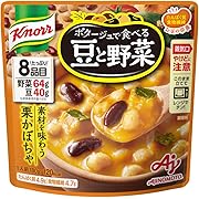 ポタージュで食べる豆と野菜素材を味わう栗かぼちゃ 180g ×7個