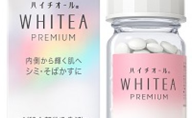 【3,205円】ハイチオール ホワイティア プレミアム 240錠 L-システイン配合