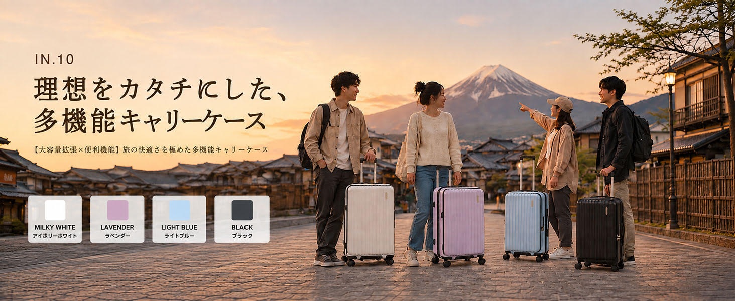 【50%OFF！】IN.10 キャリーケース 片開き 機内持ち込み対応 拡張機能付き ダブルキャスターモデルが3,604円～4,454円送料無料