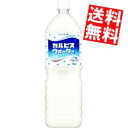 訳あり  カルピスウォーター 1.5Lペットボトル 8本
