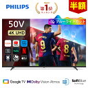 【96%OFF】【19時以降】PHILIPS 50V型チューナーレス4Kテレビ 送料込39,900円 テスコム マイナスイオンドライヤー 送料込5,790円