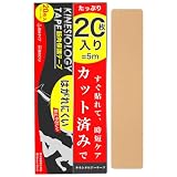 【50%OFF！】Monons キネシオロジーテープ すぐ貼れる 5cm×25cm 伸縮撥水テーピング 20枚入りが449円