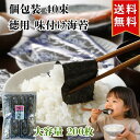 【2%OFF】訳あり 鈴鹿 下箕田産 味付け海苔 個包装 1束5枚入 40束 200枚