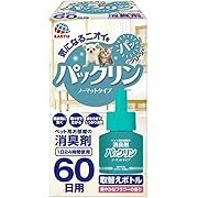 【15%OFF】アース・ペット パックリン ノーマットタイプ60取替えボトル 爽やかなフラワーの香り 45ml