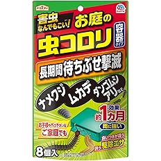 【47%OFF】【509円（定期便458円）】 アースガーデン お庭の虫コロリ 容器タイプ(長時間) 8個入