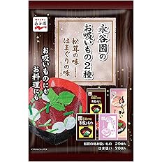 【スマイルSale】【1,086円（定期便977円）】 永谷園のお吸いもの2種 松茸の味 はまぐりの味 40食入