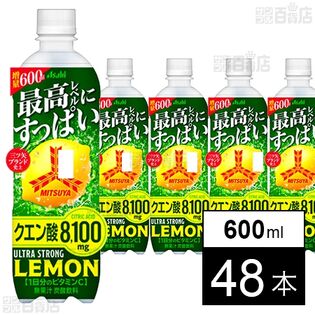 【わけあり】アサヒ飲料 三ツ矢ウルトラストロングレモン 600ml×48本 送料込2,635円(54.9円/本)