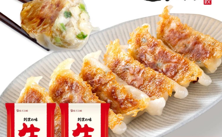 【1,610円～】アウトレット 冷凍餃子 生餃子 1kg×2袋セット