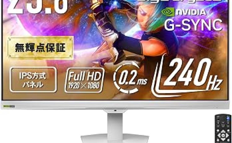 【17,980円】IODATA GigaCrysta ゲーミングモニター 23.8インチ FHD 240Hz リモコン付
