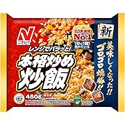 【15%OFF】[冷凍] ニチレイフーズ 本格炒め炒飯(新) 450g×6袋