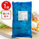 訳あり ノルレェイク・インターナショナル Euro pomella モッツァレラ ヴァッカ IQF 25g(スライスタイプ) 2kg