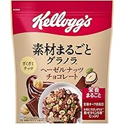 【10%OFF】ケロッグ 素材まるごとグラノラ ヘーゼルナッツチョコレート 370g ×6袋