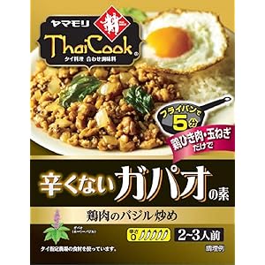 【14%OFF+30%OFF】【817円（定期便700円）】 ヤマモリ タイクックガパオの素 辛さひかえめ 2～3人前×5個