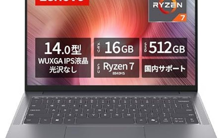 【104,800円】Lenovo ノートパソコン 14インチ Ryzen 7 8840HS/16GB/512GB