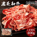 【50%OFF】訳あり 黒毛和牛 A4/A5ランク 切り落とし 1.2kg