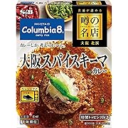 【ポイント24%還元】エスビー食品 噂の名店 大阪スパイスキーマカレー 207.8g ×5個