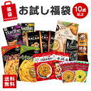 中身が変わる お試し福袋 10点以上