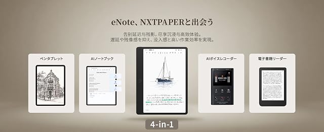 【ChatGPT搭載/追加課金不要】TCL Note A1 NXTPAPER － 120Hz描画対応フルカラー電子ノート 極薄5.5mm AI電子メモ 11.5インチモデルが79,033円送料無料