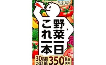 【2,100円～】カゴメ 野菜一日これ一本200ml 紙ストロー使用 ×24本