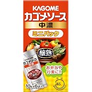 カゴメ 醸熟ソース ミニパック 中濃 10g×6×10箱