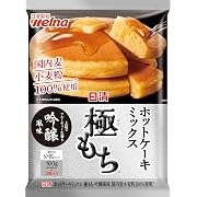 【15%OFF】日清 ホットケーキミックス 極もち 吟醸風味 国内麦小麦粉100%使用 480g ×2個