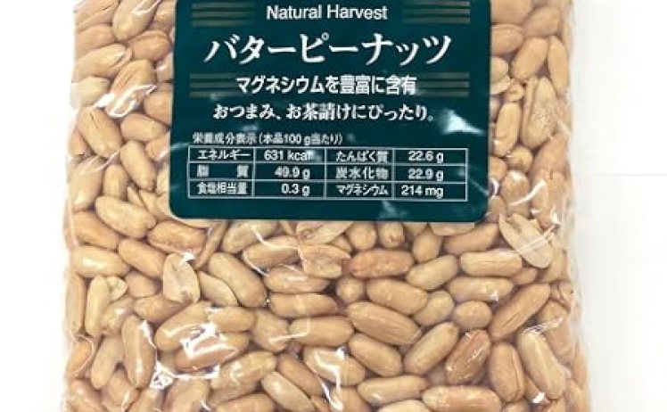 【590円】バターピーナッツ 500g