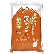 【ポイント15%還元】野沢農産 長野県産 令和7年産 (5kg, 無洗米白米あきたこまち)