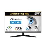 ASUS VY249HGR － Eye Care 23.8インチIPSパネル採用120Hz描画対応ディスプレイが9,980円送料無料