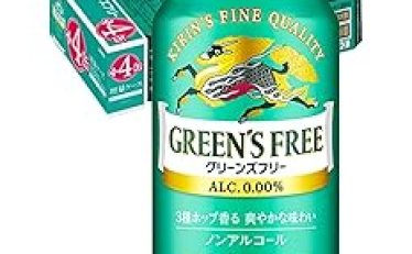 キリン グリーンズフリー ノンアルコールビール 350ml×28本