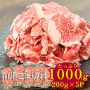 ヒライの和牛又は熟成肉こま切れ肉・切り落とし 1kg