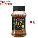 【ポイント10%還元】UCC ザ・ブレンド 117 瓶(70g×6セット)