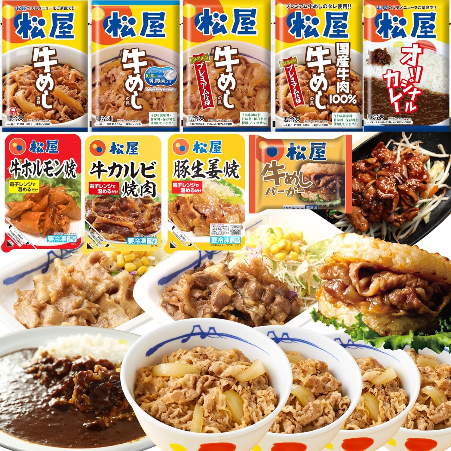 【10%OFF+ポイント44%】【実質6,293円】 松屋を一度に楽しめる在宅応援福袋 9種30食 【送料無料】
