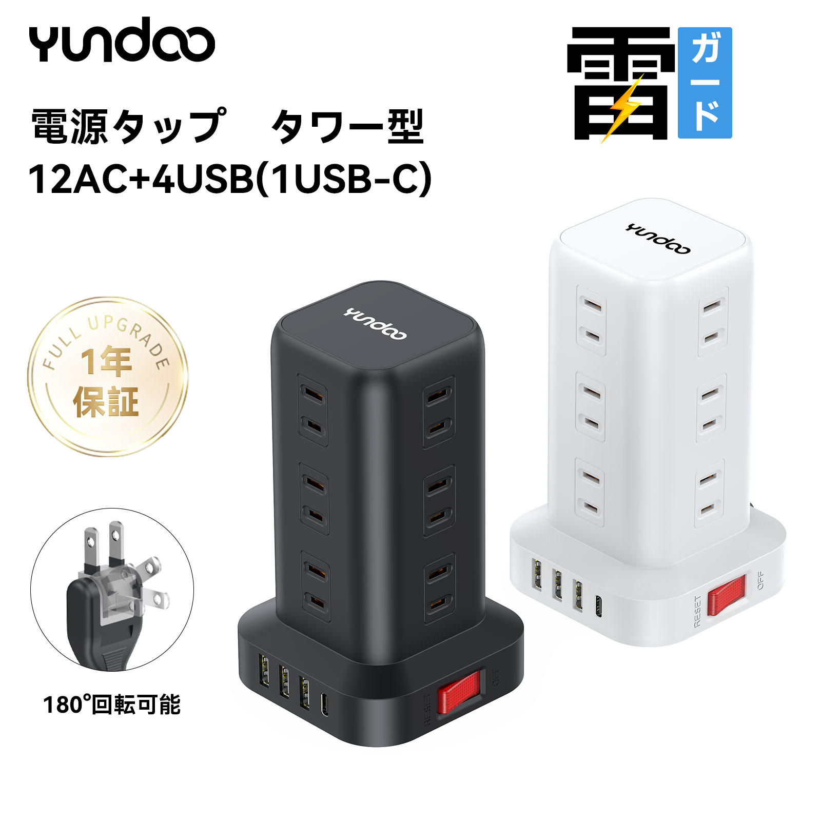 【期間限定セール+100円OFF！】YUNDOO ZYC06 － 電源タップタワー mini型 2m延長コード 12個ACコンセントが1,890円送料無料