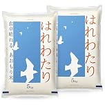 【値下げ】【無洗米】【4,784円】 令和7年産 青森県産 はれわたり 無洗米 10kg（5kg×2袋） 【送料無料】