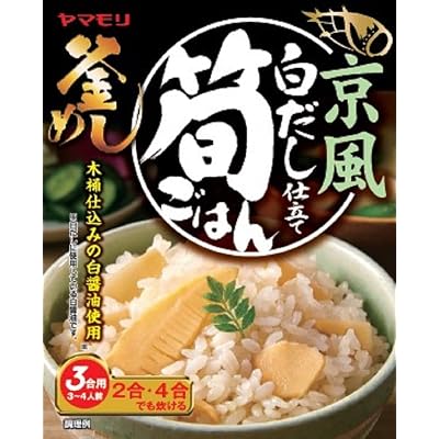 【45%OFF】ヤマモリ ご当地 京風白だし仕立て 筍ごはん 160g×5個 送料込758円(おトク便3種で695円・139.0円/個)