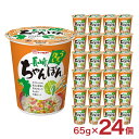 訳あり マルタイ 縦型 長崎ちゃんぽん 65g 24個