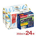 訳あり キリンビール 一番搾り ホワイト 350ml 24本