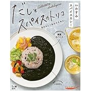 国分グループ本社 tabete だしとスパイスのトリコ いかすみスパイスカレー 160g×5個