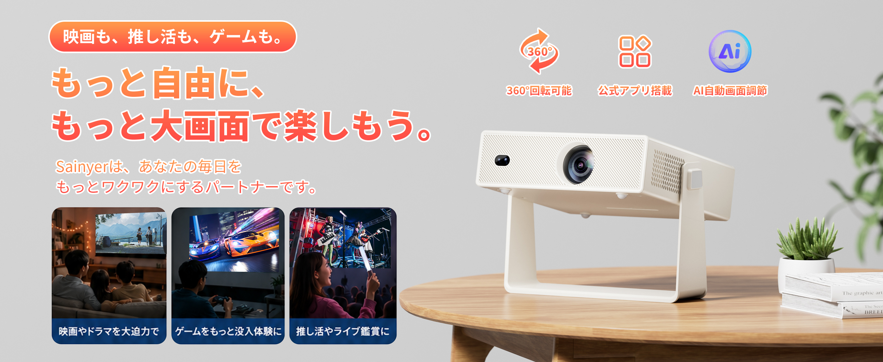 【期間限定セール+12%OFF！】Sainyer Netflix公式App搭載 950ANSI スマートプロジェクターが17,599円送料無料